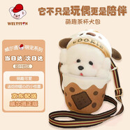 威爾通（WELTSTON）博美小狗公仔禮品毛絨玩具玩偶斜跨包女孩生日禮物女生茶杯犬背包