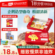 英氏曲奇餅干山楂蔓越莓味 寶寶兒童零食DHA堅果企鵝曲奇 營養(yǎng)零食85g