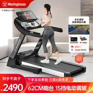 西屋（Westinghouse） 美國西屋跑步機家用室內電動(dòng)可折疊式散步走路機運動(dòng)健身房器材 620跑臺/電動(dòng)揚升/單功能/04Y黑