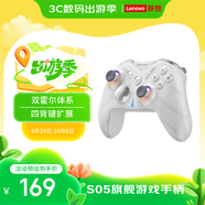 聯(lián)想（lenovo）S05無(wú)線(xiàn)游戲手柄藍牙類(lèi)xbox霍爾扳機適配switch/電腦PC/手機/steam/體感NS拯救者明末淵虛之羽白