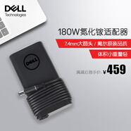 戴爾（DELL） 原裝戴爾筆記本充電器 電源適配器 外星人17 M17X M18X X51筆記本電腦G3 G5 G7充電線 7.4mm大口 氮化鎵 180W(19.5V 9.23A)