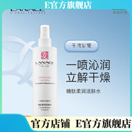 朗斯【官方直營(yíng)店】朗斯Lanace 補水保濕修護面部護膚刮碼發(fā)貨 朗斯 糖肽柔潤水240ml