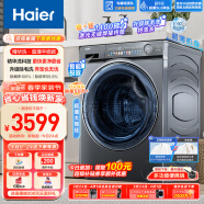 海尔（Haier）滚筒洗衣机全自动 超薄家用 10公斤大容量【精华洗EG100MATESL6】大筒径 1.1洗净比 以旧换新 