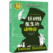 當(dāng)當(dāng)正版 馬克·吐溫兒童文學(xué)作品集/怪醫(yī)杜利特系列/比安基動(dòng)物文學(xué)作品集 兒童文學(xué)經(jīng)典作 小學(xué)生寒暑假課外閱讀書 怪醫(yī)杜利特醫(yī)生的動(dòng)物園