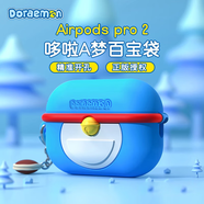 ROCK哆啦A夢(mèng)Airpods Pro2/二代耳機(jī)保護(hù)套蘋(píng)果無(wú)線(xiàn)藍(lán)牙耳機(jī)殼全包硅膠防摔防塵卡通創(chuàng)意可愛(ài)軟殼