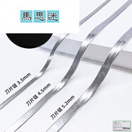 馬思迷蛇骨鏈項鏈女金色頸鏈感鎖骨鏈男輕奢小眾金刀片素鏈 寬5.2mm長(cháng)50cm-925銀刀片鏈意