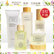 柏卡姿（BOGAZY）洋甘菊系列舒緩潔面水乳面霜套裝 曬后濕敷泛紅補(bǔ)水保濕滋潤肌膚 潔面+水+精華液+乳液+面霜