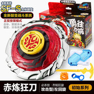 奧迪雙鉆奧迪雙鉆颶風(fēng)戰(zhàn)魂3陀螺初始系列烈風(fēng)圣翼赤練狂刀戰(zhàn)斗王男孩玩具 【初始系列】赤練狂刀