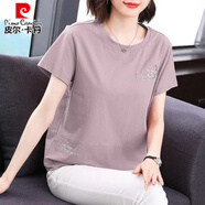 皮爾卡丹高檔高端棉質(zhì)t恤女夏2025新款洋氣質(zhì)裝上衣寬松顯瘦短袖大號(hào)體恤 香芋色 XL 建議115-130斤