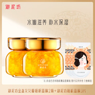 御泥坊玫瑰睡眠面膜夜間免洗補水保濕涂抹式面膜 金盞花花瓣睡眠面膜2瓶+面膜3片