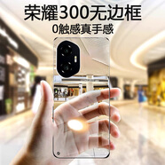 摯衛(wèi)士【不易發(fā)黃】榮耀300手機(jī)殼榮耀300保護(hù)套 超薄全透明無邊框硬殼防摔簡約女男款高透散熱