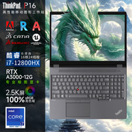 ThinkPad P16 高端設計師本 P16V 16英寸專(zhuān)業(yè)3D建模渲染用移動(dòng)圖形工作站聯(lián)想筆記本電腦 ibm P17升級版 i7-12800HX RTXA3000-12G獨顯 64G內存 2TB固態(tài)硬盤(pán) 升配版
