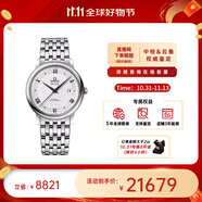 歐米茄（OMEGA） 瑞表碟飛系列 天文認(rèn)證自動機(jī)械男腕表39.5mm【11.11提前購】 鋼帶白盤424.10.40.20.02.005