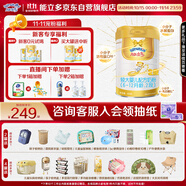 澳優(yōu)（Ausnutria）能立多【會(huì)員買5罐送1罐800g】幼兒奶粉2段(6-12個(gè)月)800g