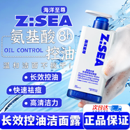 海洋至尊洗面奶持久控油補水保濕氨基酸去油角質清潔黑頭男士護膚 1瓶裝控油凈痘150g[爆款]