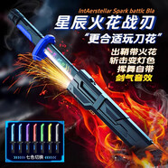 MAILE KID火花光劍玩具火焰刀男孩兒童黑科技激光短刃寶劍3-6歲生日禮物