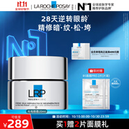理膚泉光電眼霜20ml淡化細紋抗皺提拉緊致淡化黑眼圈護膚品11.11禮物