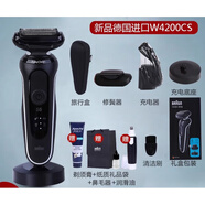 博朗（BRAUN）電動(dòng)剃須刀5系Pro整機原裝進(jìn)口 52-N1200s全身水洗刮胡刀【父親節禮物】 【整機】w4200CS帶包 送潤滑油+禮品袋+鼻毛