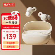 海威特無線藍牙耳機睡眠豆asmr側睡不壓耳睡覺降噪隔音適用蘋果華為安卓豆式隔音耳塞助眠耳機 E15米色