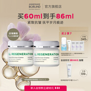 安娜柏林（Annemarie Borlind）塑顏緊致眼霜30ml持久保濕抗皺緊致 重生眼霜30ml*2