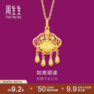 周生生黃金吊墜 足金男女款健康快樂生日禮物 不含項鏈91005P 5.95克