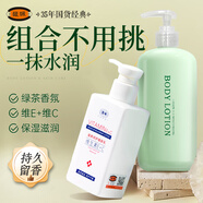 馥珮維生素E乳液VE綠茶身體乳全身補(bǔ)水保濕潤膚乳霜男女士國貨護(hù)膚品