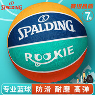 斯伯?。⊿PALDING）籃球兒童7號室內外通用耐磨防滑青少年學(xué)生七號橡膠籃球 85-037Y