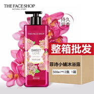 菲詩(shī)小鋪（THE FACE SHOP）香水沐浴露500ml留香更長(zhǎng)網(wǎng)紅男女香氛香體乳家庭裝贈(zèng)沐浴球 甜蜜愛(ài)戀 500ml 12瓶 【整箱批發(fā)】