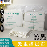 工業(yè)擦拭布手機屏幕貼膜維修uv噴頭清潔防靜電無(wú)塵布不掉毛無(wú)紡布 超細4009A-9英寸(22*22cm 100片)