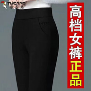 啄木鳥(niǎo)（TUCANO）秋冬新款休閑褲女彈力顯瘦媽M媽打底褲外穿高腰直筒中年老年女褲 新皮標黑【夏季薄款】 5XL150-170斤