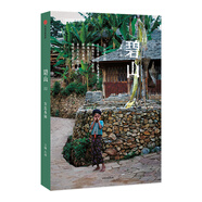 中國國家地理碧山系列書(shū)籍 碧山11:方志小說(shuō)
