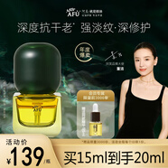 阿芙（AFU）十一籽11籽水乳套裝微囊精華油敷水發(fā)酵提亮保濕抗皺 11籽發(fā)酵精華油15ml