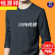 恒源祥春秋季新款中年男士休閑圓領(lǐng)華夫格純棉長(cháng)袖t恤男春秋打底衫 5811鐵灰 XL 175建議135-150斤