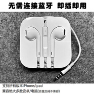 LZQLY原裝蘋(píng)果X拆機14plus/8p/xs/max/XR/11 15pro/6s扁頭有線(xiàn)耳機配件 全新港版圓頭支持蘋(píng)果安卓/電腦 標配