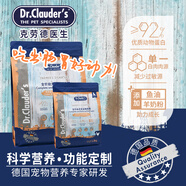 克勞德醫(yī)生（Dr.Clauder′s） 幼犬狗糧主食 全價無谷鮮肉糧 雞肉配方 添加魚油羊奶粉 1.8KG