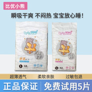 比優(yōu)小熊紙尿褲拉拉褲嬰兒尿不濕全包臀小內(nèi)褲超薄透氣一體褲學(xué)步褲 拉拉褲XXL碼48片