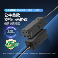 公牛（BULL）氮化鎵67W PD快充插座/支持小米67W快充/桌面充電站/USB插線(xiàn)板筆記本便攜插排 2C2A+3孔總控開(kāi)關(guān)
