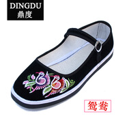 【多款可選】立體刺繡老北京布鞋女繡花鞋千層底單鞋媽媽鞋奶奶鞋 鴛鴦 注意男士碼數(shù)標(biāo)準(zhǔn)女士碼數(shù)偏大