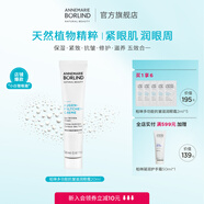 安娜柏林（Annemarie Borlind）多功能抗皺滋潤眼霜20ml修護(hù)保濕緊致抗皺滋養(yǎng) 【1支裝】小白管眼霜 20ml