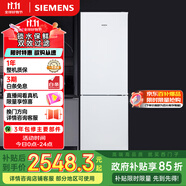 西門子（SIEMENS）321升風冷無霜雙門小型家用冰箱 家電國家補貼以舊換新 大容量  雙效過濾 超大冷藏 白KG32NV21EC