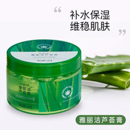 雅麗潔（YALGET）蘆薈潔面啫喱原液乳液套裝噴霧補(bǔ)水保濕面霜面膜滋潤(rùn) 蘆薈膏