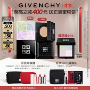 紀(jì)梵希（Givenchy）四宮格散粉定妝蜜粉1號+氣墊粉底液N95 BB霜生日禮物雙十一狂歡購