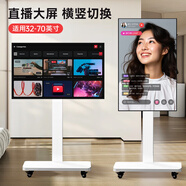 置隆 移動(dòng)電視落地支架橫豎屏旋轉(zhuǎn)切換90度液晶顯示器通用電視推車視頻會(huì)議直播投屏電視支架免打孔 白/32-70英寸/橫屏或豎屏安裝