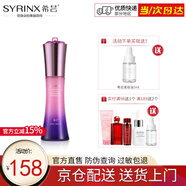 希蕓（syrinx）新幻時(shí)時(shí)光水乳精華霜眼霜套裝可選抗初老抗皺補水保濕護膚品旗艦 新幻時(shí)凝潤微珠緊塑精華露30ml