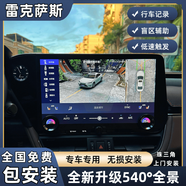 雷克薩斯（LEXUS）25款ES200/RX300/NX/UX原車(chē)360全景影像行車(chē)記錄儀 廣州周邊上門(mén)安裝定金