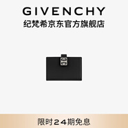 紀梵希明星同款4G卡包