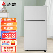 志高（CHIGO）小冰箱迷你小型家用冷藏冷凍兩用宿舍出租房用雙門辦公室電冰箱節(jié)能省電 【店長推薦】58L白色【三天約一度電】