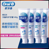 高露潔牙齦專護(hù)氨基酸牙膏綠茶修護(hù)清新對(duì)抗牙齦問題家庭實(shí)惠裝 140g 護(hù)齦(多效)140g*3支