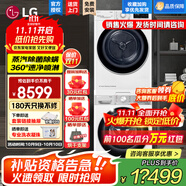 LG洗烘套裝組合小旋風(fēng)12公斤滾筒洗衣機(jī)全自動(dòng)大容量智能 蒸汽除菌除螨直驅(qū)變頻電機(jī)10kg熱泵式原裝進(jìn)口烘干機(jī) 噴淋除菌輕奢 FCW12Y4WA+RH10V9AV