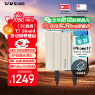三星（SAMSUNG）2TB Type-c接口 移動(dòng)固態(tài)硬盤(pán) T7 Shield 月幕白 NVMe讀速1050MB/s  手機(jī)直連筆記本外接 三防保護(hù)